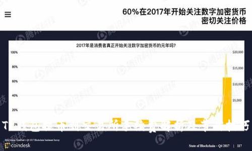 TP钱包提币到交易所手续费解析及节省技巧