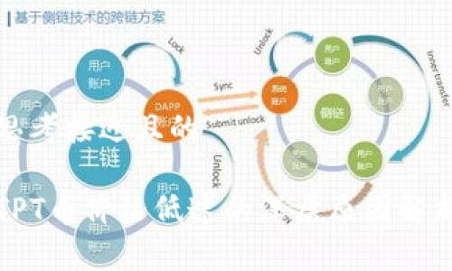 思考接近且的

TPT币价格低迷的深层原因解析