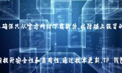   如何使用 TP 钱包链接其