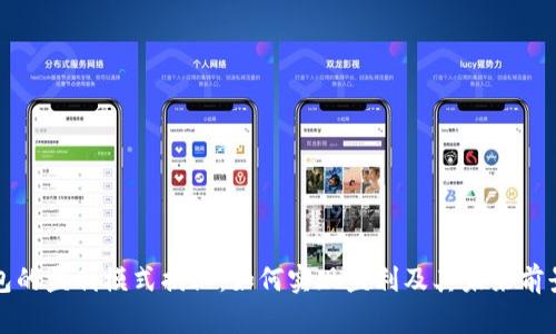 TP钱包的盈利模式揭秘：如何实现盈利及其未来前景分析