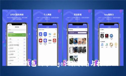 TP钱包代币Logo设计指南与技巧