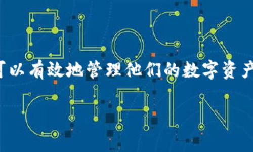 如何在TP钱包中收录代币：详细步骤与使用技巧

keywordsTP钱包, 收录代币, 加密货币, 钱包使用技巧/keywords

## 内容大纲

1. **引言**
   - TP钱包简介
   - 为什么需要收录代币

2. **TP钱包的基本功能**
   - 钱包支持的区块链和代币类型
   - TP钱包的安全性与用户友好性

3. **代币的基本概念**
   - 什么是代币
   - 代币与加密货币的区别

4. **收录代币的步骤**
   - 创建TP钱包账户
   - 如何获取代币合约地址
   - 手动添加代币的详细步骤
   - 使用TP钱包上的代币管理功能

5. **常见问题解答**
   - 使用TP钱包中遇到的常见问题
   - 如何保证代币的安全性
   - TP钱包的官方支持与社区资源

6. **总结**
   - TP钱包的优势
   - 不断学习与提升使用技能

## 详细内容

### 引言

在当今的数字货币圈，TP钱包作为一种去中心化的钱包，受到越来越多用户的青睐。随着用户对各种不同代币的需求日益增加，如何在TP钱包中收录自己心仪的代币成为了一个重要的问题。本篇文章将详细介绍如何在TP钱包中收录代币，帮助用户更好地管理其数字资产。

### TP钱包的基本功能

TP钱包不仅支持主流的比特币、以太坊等加密货币，还支持各种ERC20、BEP20等类型的代币。此外，TP钱包以其安全性和用户友好性著称，无需任何复杂的设置，即可为用户提供一个便捷的资产管理平台。

#### 钱包支持的区块链和代币类型

TP钱包支持多个区块链系统，包括但不限于以太坊、EOS等。用户可以在一个钱包中管理多种代币，这为用户的数字资产管理带来了极大的便利。

#### TP钱包的安全性与用户友好性

TP钱包采用了先进的加密技术，保障用户资产和隐私的安全。同时，钱包界面设计，用户可以轻松找到需要的功能。

### 代币的基本概念

#### 什么是代币

代币可以看作是在区块链上发行数字资产的方式。其用途可以多种多样，从支付手段到资产项目的代表，都可以是代币的一部分。

#### 代币与加密货币的区别

代币与加密货币有着本质的不同。加密货币是为支付而生的，如比特币。而代币则是通过智能合约在特定平台上发行的，有着更丰富的功能。

### 收录代币的步骤

#### 创建TP钱包账户

用户在第一次使用TP钱包时需要创建一个账户。用户需要下载相应的APP并按照提示进行注册，确保使用一个安全且记得住的密码。

#### 如何获取代币合约地址

代币合约地址是用户收录代币的关键。在查找代币合约地址时，可以通过项目方的官网、社交媒体或加密货币交易所获取。

#### 手动添加代币的详细步骤

一旦获取到代币合约地址，用户可以打开TP钱包，点击“添加代币”并选择“手动添加”。在输入框中输入合约地址，钱包会自动识别并填充相关信息。

#### 使用TP钱包上的代币管理功能

TP钱包还提供了代币管理的功能，用户可以在钱包首页直接查看所持有的代币及其市值。此外，用户也可以通过此功能进行代币的转账和交换。

### 常见问题解答

#### 如何确保代币的安全性？

为了确保代币的安全性，用户在使用TP钱包时应尽量开启双重认证，并定期更改密码。同时，不要轻易分享私钥和助记词，以避免潜在的安全风险。

#### 使用TP钱包时常见的问题有哪些？

用户在使用TP钱包时可能会遇到如钱包崩溃、代币未显示、转账延迟等问题。解决这些问题的方法包括检查网络连接、重新启动APP或联系官方技术支持。

#### TP钱包的官方支持与社区资源

用户可以通过TP钱包官方论坛、社交媒体平台以及微信群获得技术支持和帮助。还可以找到许多使用教程和经验分享，帮助用户快速上手。

通过了解上述内容，用户将能更好地管理他们的代币资产，同时确保在收录和使用代币过程中每一步都安全无忧。

### 总结

TP钱包作为一种功能丰富的数字资产管理工具，为用户提供了便捷的代币收录方式。通过本文所述的步骤和技巧，用户可以有效地管理他们的数字资产，并避免因操作不当而带来的损失。

无论是新手还是资深用户，通过不断学习和实践，都会在TP钱包的使用过程中获得更多乐趣和收益。