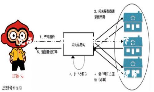 完成所需内容的结构和大纲如下：


如何通过TP钱包轻松购买数字货币