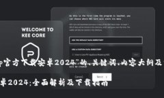 以下是围绕“tptp官方下载
