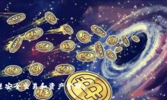   tP钱包登录步骤及注意事