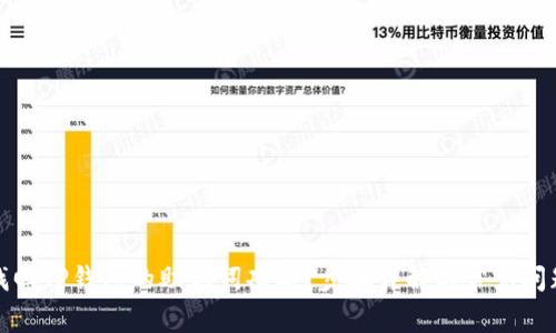 如何找回TP钱包的助记词功能？步骤详解与常见问题解答