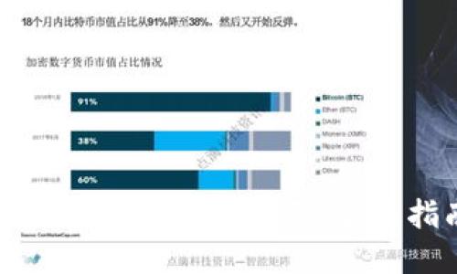如何找回TP钱包密码：全面指南