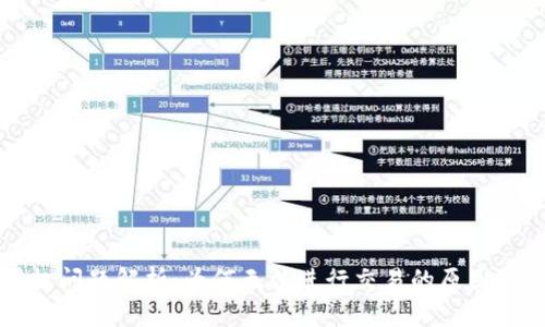TP钱包授权问题解析：为何无法进行交易的原因及解决方法