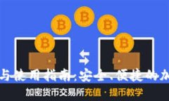 TP钱包最新消息与使用指南