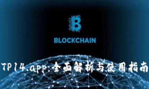 TP14.app：全面解析与使用指南