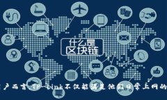 TP链接（TP-Link）是一个知名的网络设备品牌，以