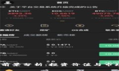  TPT币前景分析：投资价值与市场展望