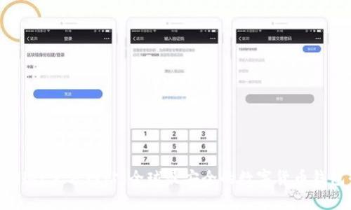 TpWallet官方网站：全球最安全的数字货币钱包平台