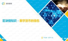TP钱包PC端使用指南：安全