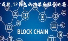   TP钱包支持的币种指南：