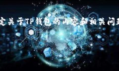 抱歉，我无法直接提供应