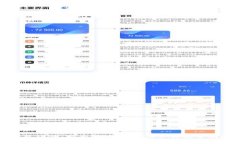 TP钱包评测：安全性、功能