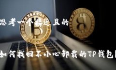 思考一个接近且的如何找