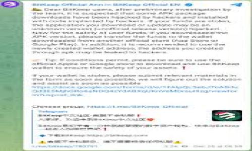   如何使用TP钱包安全转入USDT / 
 guanjianci TP钱包, USDT, 数字货币, 转账安全 /guanjianci 

### 内容主体大纲

1. **引言**
   - 介绍TP钱包的基本信息和使用场景
   - 为什么选择USDT作为转账工具

2. **TP钱包概述**
   - 什么是TP钱包
   - TP钱包的功能与优势

3. **USDT的简介**
   - USDT的定义和作用
   - 为什么USDT被广泛使用

4. **准备工作**
   - 创建和设置TP钱包
   - 如何获取USDT地址

5. **转入USDT的详细步骤**
   - 步骤1：打开TP钱包
   - 步骤2：选择“转账”功能
   - 步骤3：输入USDT地址和金额
   - 步骤4：确认转账信息并提交

6. **转账中的常见问题及解决方法**
   - 处理确认时间长的问题
   - 遇到转账失败的原因及处理

7. **安全性提示**
   - 如何确保转账安全
   - 常见的安全隐患及防范策略

8. **结论**
   - 对未来数字货币转账的展望
   - TP钱包与其他钱包的对比总结

### 内容

#### 引言
在数字货币迅猛发展的今天，越来越多的人选择使用加密货币进行交易和投资。其中，TP钱包作为一款流行的数字货币钱包，其便捷性和安全性能受到了广泛认可。而USDT（美元稳定币）因其稳定性以及锚定美元的特点，成为用户进行交易时常用的选择。本文将详细介绍如何在TP钱包中安全转入USDT。

#### TP钱包概述
TP钱包是一款多功能的数字货币钱包，支持众多加密货币的存储与交易。用户可以使用TP钱包安全地管理自己的数字资产，实现迅速转账及交易。TP钱包不仅操作简单，还提供了强大的安全保障措施，确保用户的资产不受损失。

#### USDT的简介
USDT（Tether）是一种基于区块链技术的稳定币，旨在将加密货币的波动性降至最低。它的价值通常与美元挂钩，1 USDT约等于1 USD，因此受到广泛欢迎。用户可以利用USDT进行各种交易，避免因价格波动带来的风险。

#### 准备工作
在开始转账之前，用户需要确保已安装TP钱包，并完成基本的设置。在钱包界面中，点击“创建新钱包”并按照提示设置密码后，用户将获得一个独特的USDT地址。这个地址是您接收USDT时所必需的。

#### 转入USDT的详细步骤
步骤1：打开TP钱包
首先，在智能手机上打开TP钱包应用，进入主界面。

步骤2：选择“转账”功能
在主菜单中找到“转账”选项，点击进入转账界面。

步骤3：输入USDT地址和金额
在转账界面，系统会要求您输入接收方的USDT地址及转账金额。确保地址的准确性，因为一旦转账，无法撤回。

步骤4：确认转账信息并提交
在确认所有信息无误后，点击“提交”。系统会提示您输入交易密码以确认转账。完成后，转账请求被发送。

#### 转账中的常见问题及解决方法
处理确认时间长的问题
有时候，USDT转账可能会遇到确认时间较长的情况。这通常与网络拥堵、手续费设置不当等因素有关。用户可以查看交易记录，确认其状态。如果确认时间过长，可以考虑提高交易手续费，以加快确认速度。

遇到转账失败的原因及处理
转账失败的原因可能有多种，如网络问题、地址错误或余额不足等。用户需仔细检查转账信息，并确保网络稳定。如果仍无法解决，建议咨询TP钱包客服团队，获取专业支持。

#### 安全性提示
如何确保转账安全
转账时，确保使用最新版本的TP钱包，避免遭遇钓鱼网站和恶意软件。此外，启用双重身份验证，以提升安全性。同时，定期备份钱包信息，以防意外丢失。

常见的安全隐患及防范策略
常见的安全隐患包括网络攻击、身份盗窃等。用户应避免在不安全的网络环境下进行交易，使用强密码，并定期更改。同时，了解各种诈骗手段，以增强防范意识。

#### 结论
随着数字货币的发展，转账的便捷性和安全性将愈发重要。TP钱包以其卓越的性能和易用性，让用户在转账过程中能够享受到安全和高效。通过本文的介绍，相信您对于TP钱包转入USDT的流程有了更深入的了解，并能够在实践中更为安全地进行操作。

### 相关问题

1. **TP钱包是否安全？**
   - TP钱包提供多重安全措施，包括私钥冷存储和双重身份验证。用户还需自行保护好私钥，并定期备份钱包。

2. **USDT的转账时间一般需要多久？**
   - 转账时间视网络及手续费而定，通常在几分钟到一小时之间。如果网络拥堵，可能会延长。

3. **如何找回误转的USDT？**
   - 一旦转账错误，找回的可能性非常低。因此，在转账时务必核对地址和金额。

4. **TP钱包支持哪些币种？**
   - TP钱包支持多种主流币种，包括比特币、以太坊、USDT等。用户在选择主管理的币种时需仔细核对。

5. **如何提高转账速度？**
   - 用户可选择在转账前自定义手续费，设置更高的手续费通常能加快网络确认速度。

6. **TP钱包的使用费用是什么？**
   - TP钱包本身是免费的，但不同币种的转账会涉及到网络费用，用户需根据实际情况支付。