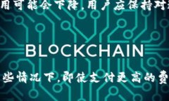   如何解决TP钱包没有矿工