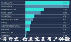 TP网页设计与开发：打造完