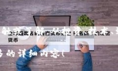 区块链和数字币是近年来