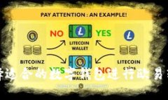 如何选择适合的数字钱包