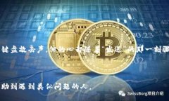 在进行区块链交易时，尤