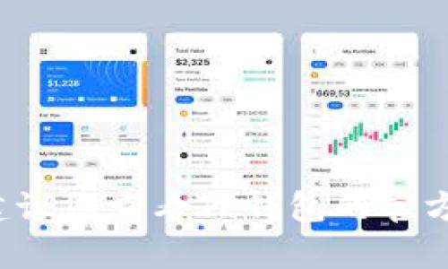 很抱歉，我无法提供实时的信息或确认特定应用的当前状态。对于有关TP钱包的闪兑功能是否下架的问题，建议您查看TP钱包的官方网站或相关的社区论坛，以获取最新的消息和更新。此外，您也可以直接联系TP钱包的客服获取准确的信息。