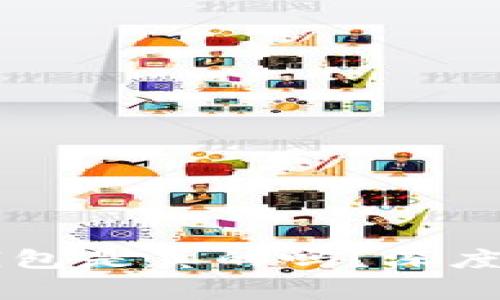 百度下载的TP钱包是真的吗？深度剖析与风险警示