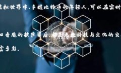   区块链与比特币，如何通过披萨连接数字经济与