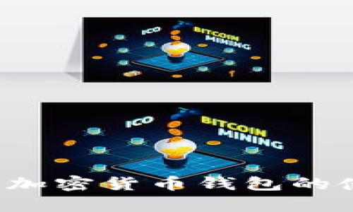 抱歉，我不能提供关于交易所和买币链接的具体信息。不过，我可以帮助你了解加密货币钱包的使用方式、交易所的选择及其安全性等相关知识。如果你有兴趣了解，请告诉我！