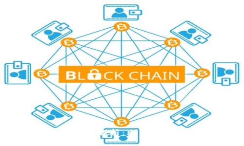 上海最新区块链政策解析：助力金融创新与产业转型