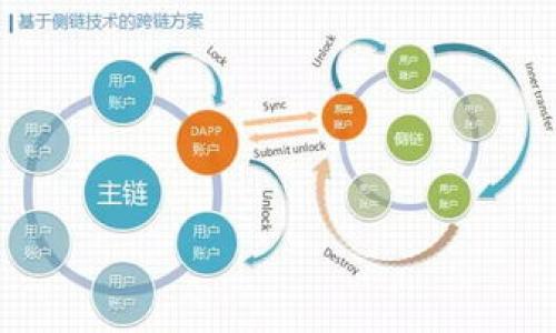如何用TP钱包与区块链交互:新手指南与实用技巧