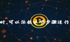 在将钱包导入到TP（通常指