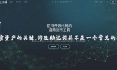 在使用TP钱包（TokenPocket）