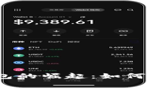 2023年区块链数字钱包的崛起：如何安全管理你的加密资产