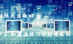 要将欧易（OKEx）里的U（通