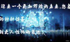   区块链是怎样支持比特币