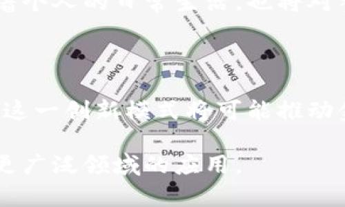 数字人民币是一种由中国人民银行发行的法定货币，它采用了区块链技术。这一概念引发了许多人的兴趣，但对于很多人来说，