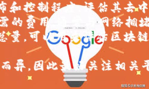 区块链技术和市场持续发展，相关的指标也随着时间在不断演变。以下是一些常见且被广泛关注的区块链最新指标名称：

1. **交易速度**：指区块链网络中交易被确认的速度。用于评估网络的效率和拥堵情况。
2. **每日交易量**：统计每天在区块链上完成的交易数量，反映市场的活跃度。
3. **网络哈希率**：指区块链网络中所有矿工能提供的计算能力，通常用于评估网络的安全性。
4. **活跃地址数**：在一定时间内至少进行过一次交易的地址数量，反映用户的活跃程度。
5. **总市值**：所有在特定区块链上发行的加密资产的总市值。
6. **去中心化程度**：区块链网络中节点的分布和控制程度，评估其去中心化的水平。
7. **Gas费**：在以太坊等平台上，交易执行所需的费用，通常与网络拥堵程度相关。
8. **链上数据量**：指存储在区块链上的数据总量，可以用来评估区块链的扩展性以及实际应用情况。

具体的最新指标可能会根据不同的区块链项目而异，因此最好关注相关平台的最新报告和公告以获取最新的信息。