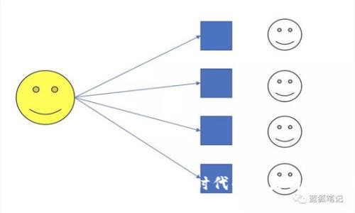 区块链与比特币：数字货币时代的开启与未来展望