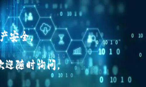 当然可以下载TP钱包和IM钱包，但建议根据您的需求和使用习惯来选择。以下是一些有关这两款钱包的比较以及下载使用的简单指导。

### 什么是TP钱包和IM钱包？

#### TP钱包简介
TP钱包（TokenPocket）是一款支持多种区块链资产的数字钱包，能够让用户方便地管理自己的加密货币。它支持的区块链种类繁多，包括以太坊、波场、EOS等。TP钱包的用户界面友好，适合新手使用，同时也为资深用户提供了丰富的功能。

#### IM钱包简介
IM钱包是一款以隐私保护为重点的数字钱包，同样支持多种加密货币。IM钱包强调安全性，采用多重加密技术确保用户的资金安全。IM钱包还具备一定的社交功能，用户可以在钱包内进行沟通。

### 下载与使用
要使用TP钱包和IM钱包，您可以分别前往各自的官方网站或应用商店下载。以下是简要步骤：

1. **下载TP钱包**
   - 前往TP钱包的官方网站或在Android/iOS应用商店中搜索