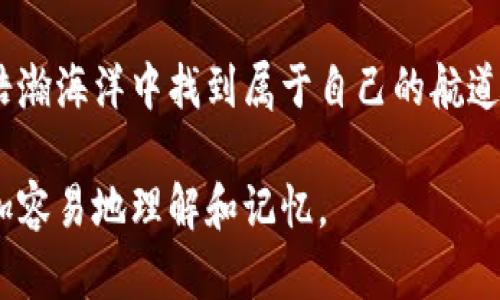   TP钱包如何打开薄饼？全方位指南，从新手到资深用户都能掌握！ / 
 guanjianci TP钱包, 薄饼, 加密货币, 钱包安全 /guanjianci 

引言：了解TP钱包及其薄饼功能
随着区块链技术的迅猛发展，加密货币逐渐走入了公众的视野。其中，TP钱包因其安全性和用户友好界面，成为了众多加密货币爱好者的首选。然而，在使用TP钱包的过程中，