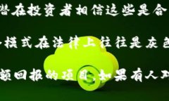 “T币区块链骗局”通常指的是与T币（可能是某种