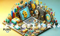 区块链太希币：揭示真币