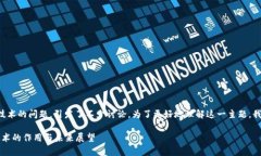 关于数字化人民币是否采