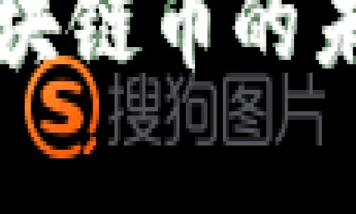 手机挖矿：区块链币的未来还是噱头？