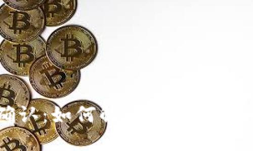 TP钱包币币兑换待确认：如何解决交易延迟问题及其背后的原因