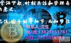 diaoti如何轻松更改TP钱包密